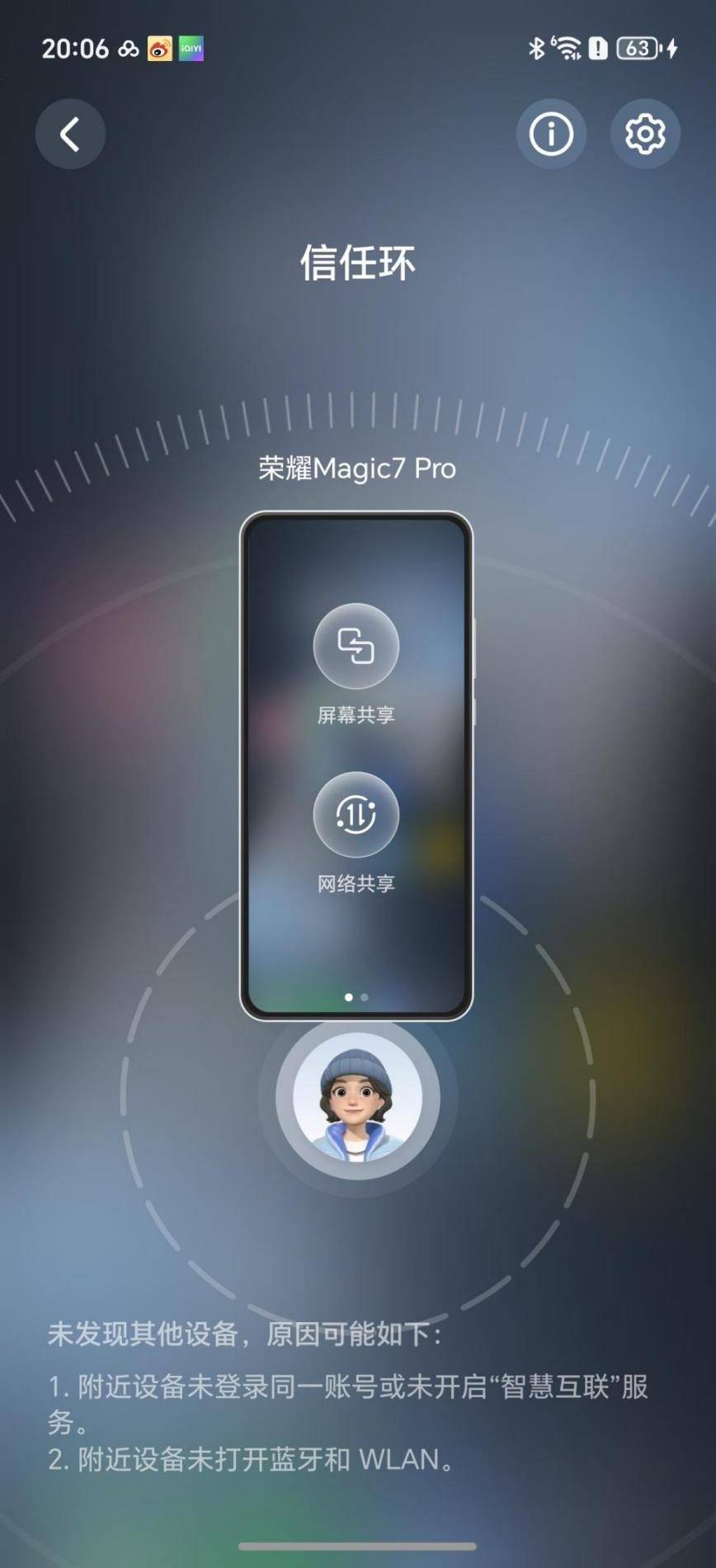 面评测：旗舰新选择性能与影像的极致融合球盟会最新荣耀Magic7 Pro全(图23)