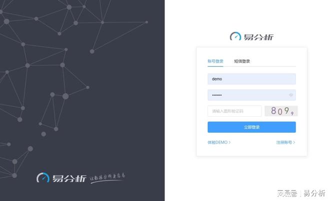 据分析平台-易分析球盟会app网站数(图8)