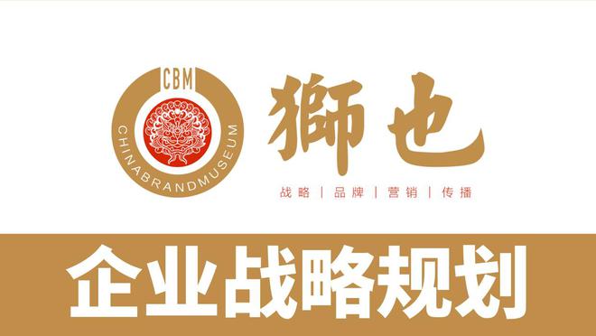 ｜山西太原专业品牌策划｜战略咨询公司球盟