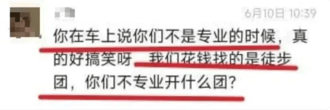 年度热门户外安全事件（二）qmh球盟会亚博2024(图16)