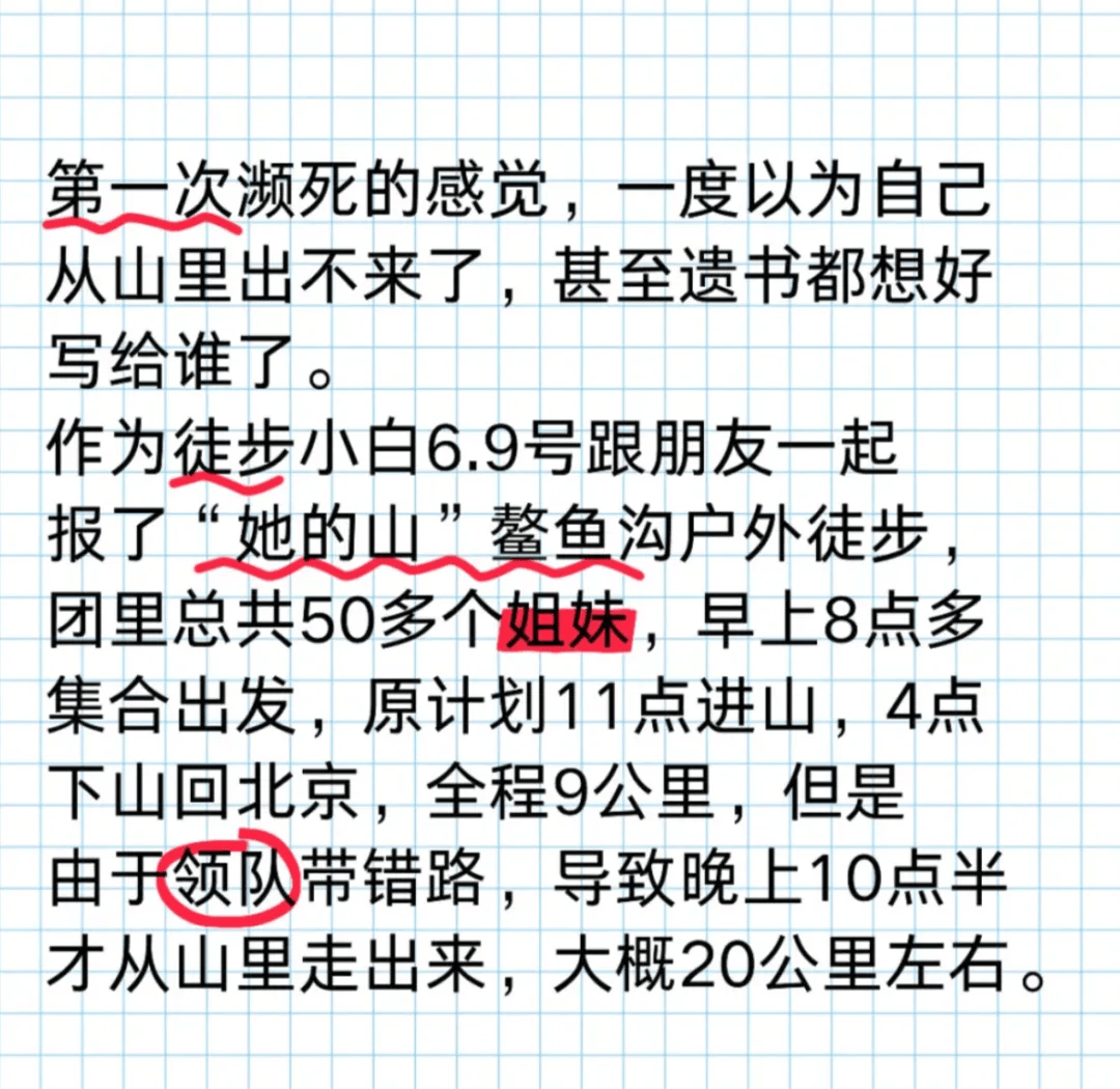 年度热门户外安全事件（二）qmh球盟会亚博2024(图25)