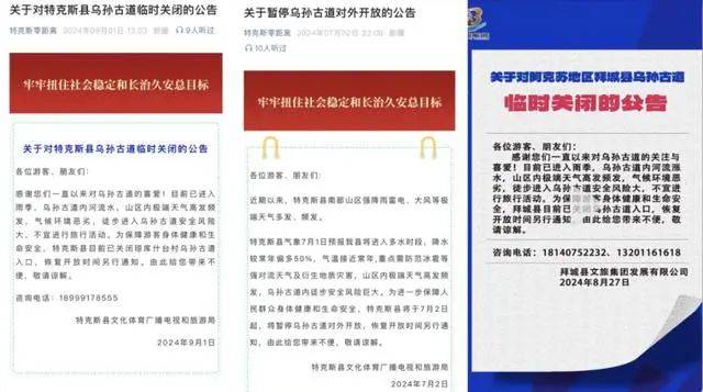 年度热门户外安全事件（二）qmh球盟会亚博2024(图36)